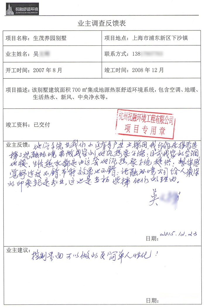 生茂養園91视频污版免费下载業主評價