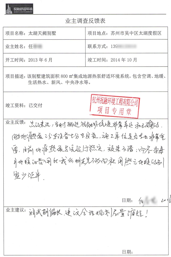 太湖天闕91视频污版免费下载業主評價