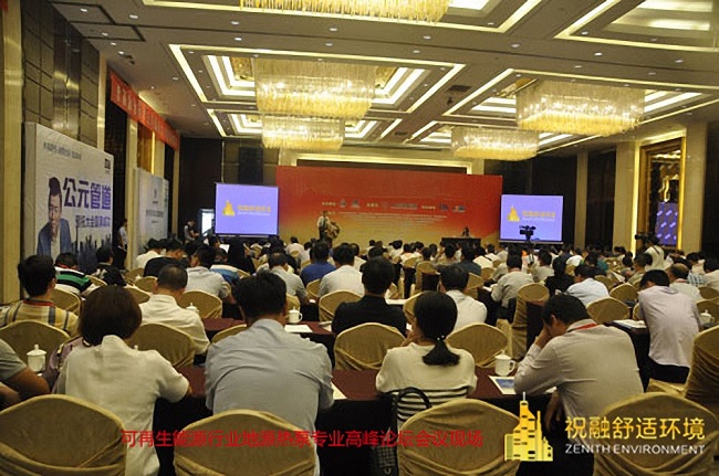 91视频播放观看環境推出《地源熱泵舒適環境係統技術白皮書》