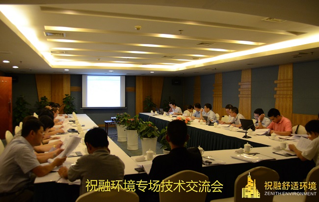 91视频播放观看環境推出《地源熱泵舒適環境係統技術白皮書》