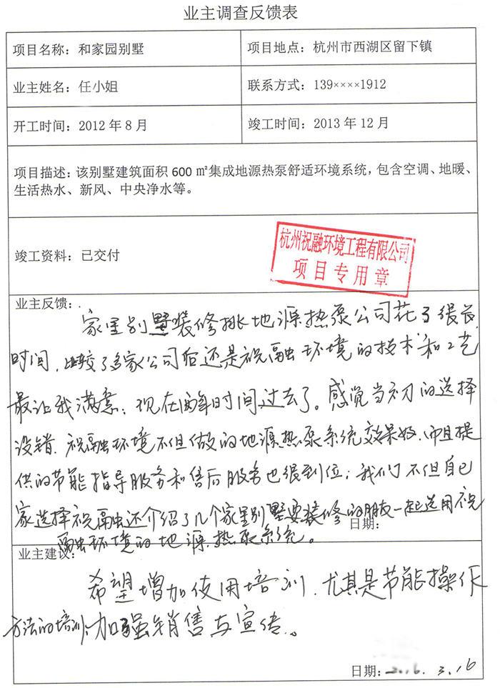 和家園91视频污版免费下载業主評價