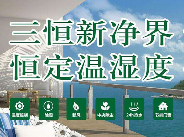 高端定製三恒係統為什麽要裝緩衝儲能水箱呢？