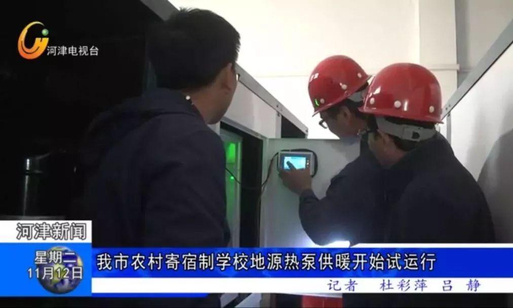 學校91视频IOS网站观看發展前景及學校煤改地源熱泵的應用