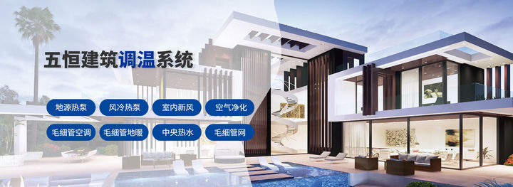 五恒係統的發展受哪些因素影響？